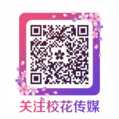 学生情侣传媒公众号二维码